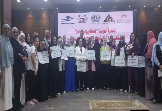 رئيسة اتحاد نساء اليمن بأبين تشارك في المنتدى السنوي لجمعية المرأة والمجتمع بالقاهرة