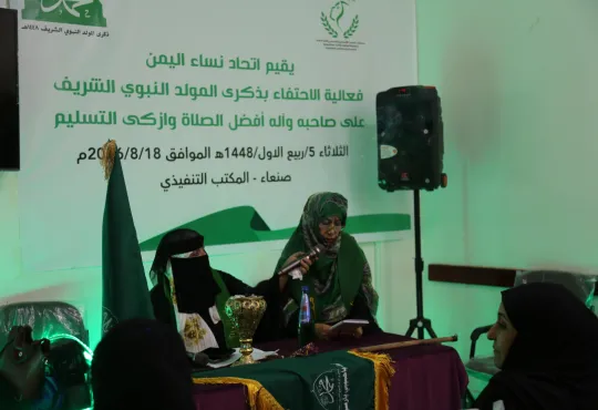 فعالية المولد النبوي الشريف 1448هـ